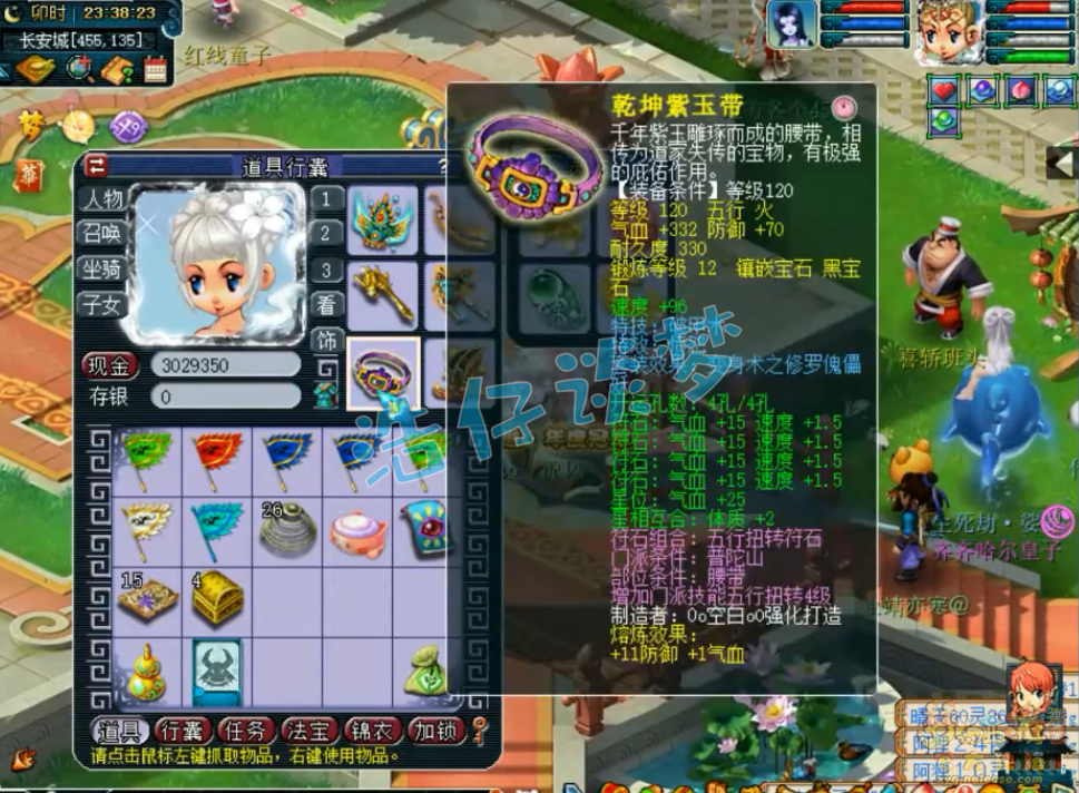 梦幻西游普陀129级装备搭配