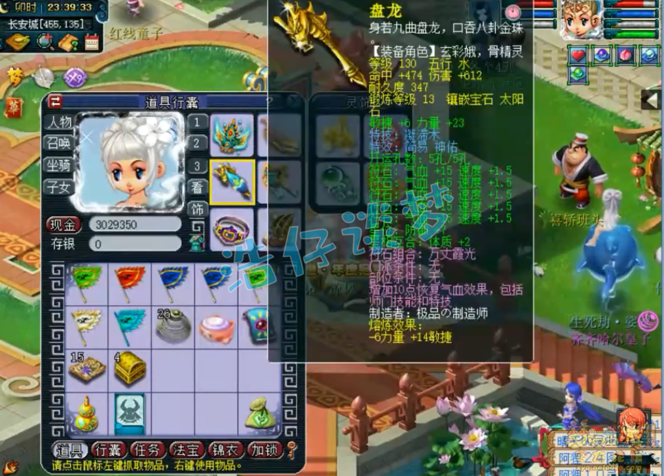 梦幻西游普陀129级装备搭配