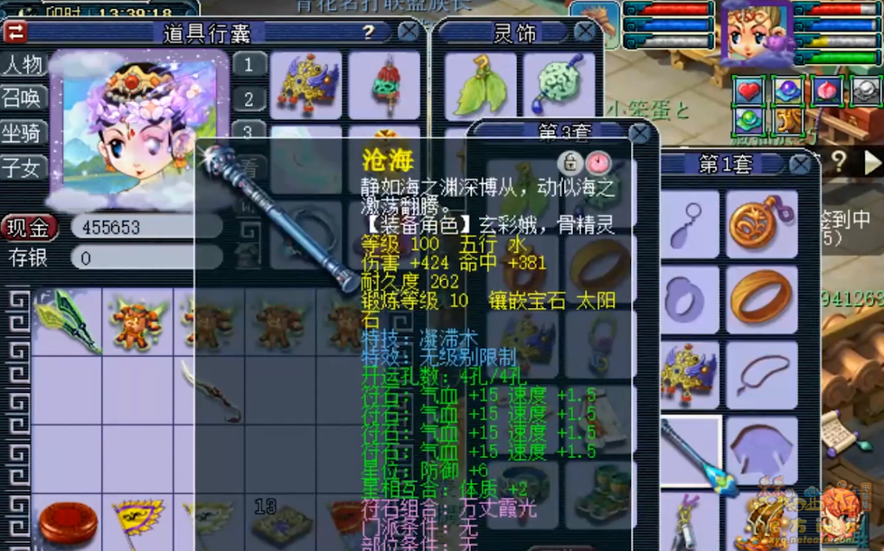 梦幻西游普陀山装备怎么搭配69级