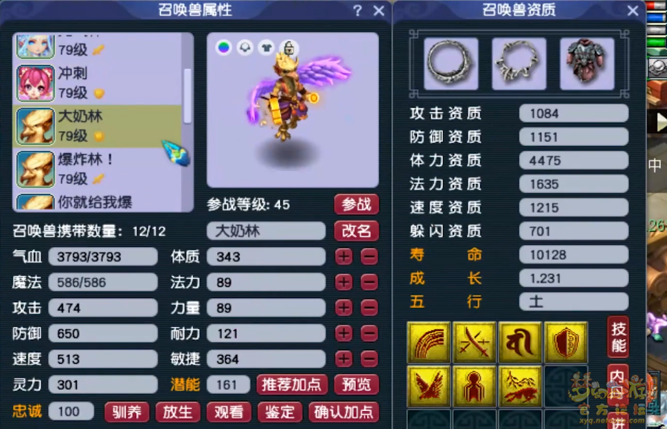 梦幻西游普陀山装备怎么搭配69级