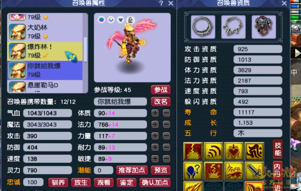 梦幻西游普陀山装备怎么搭配69级