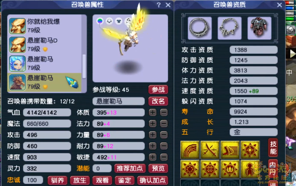 梦幻西游普陀山装备怎么搭配69级