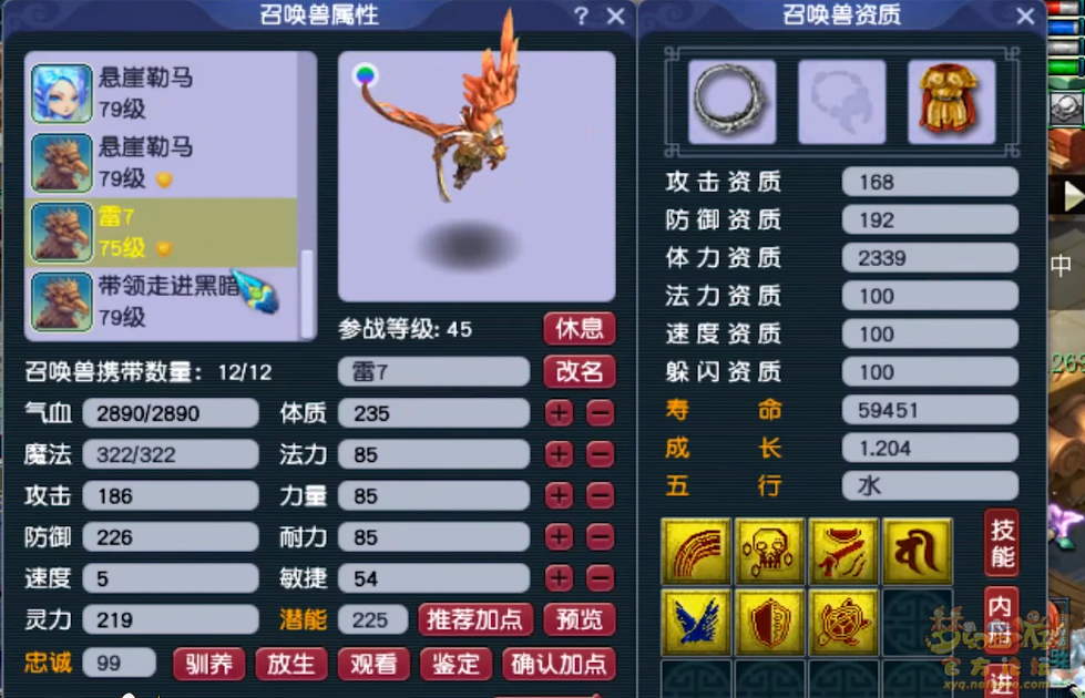 梦幻西游普陀山装备怎么搭配69级