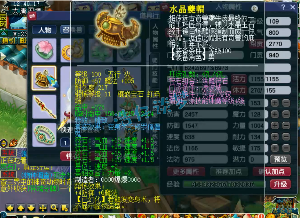 梦幻西游109凌波城展示