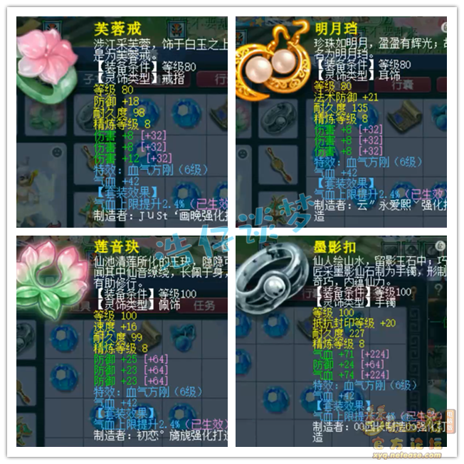 梦幻西游109凌波城展示