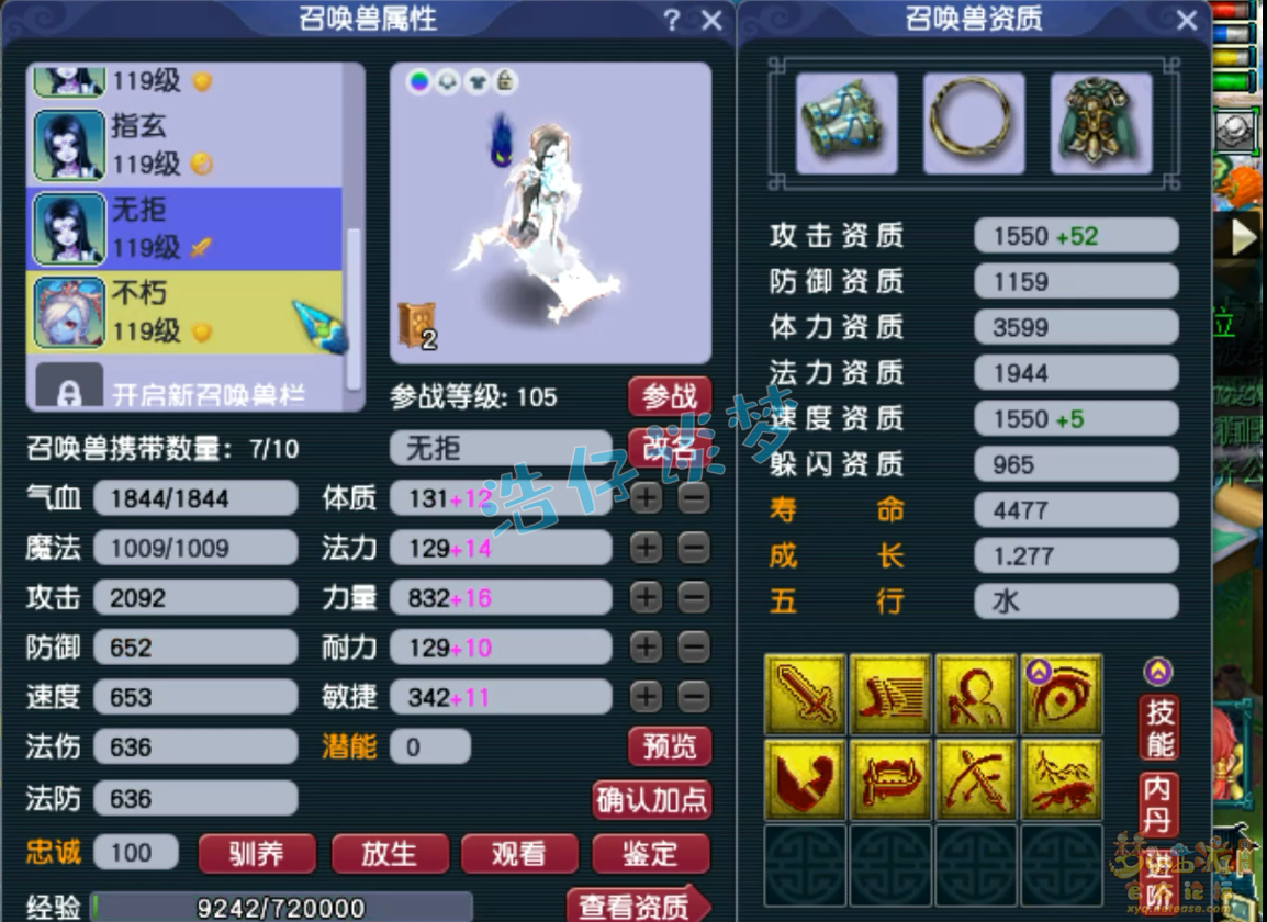 梦幻西游109凌波城展示