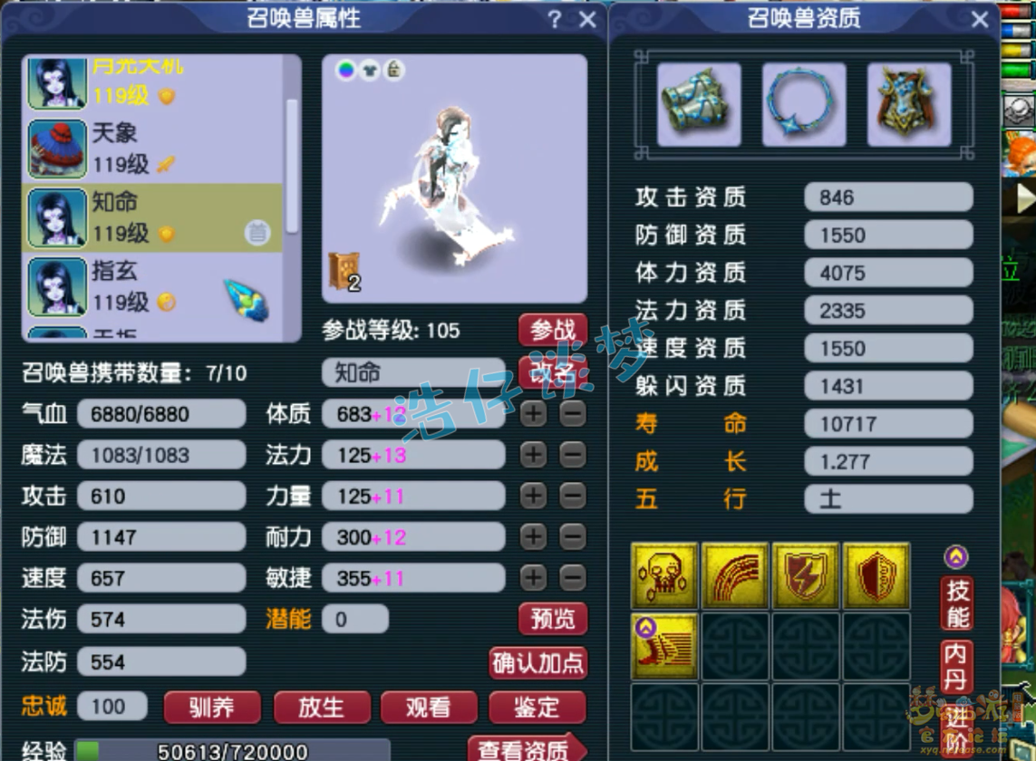 梦幻西游109凌波城展示