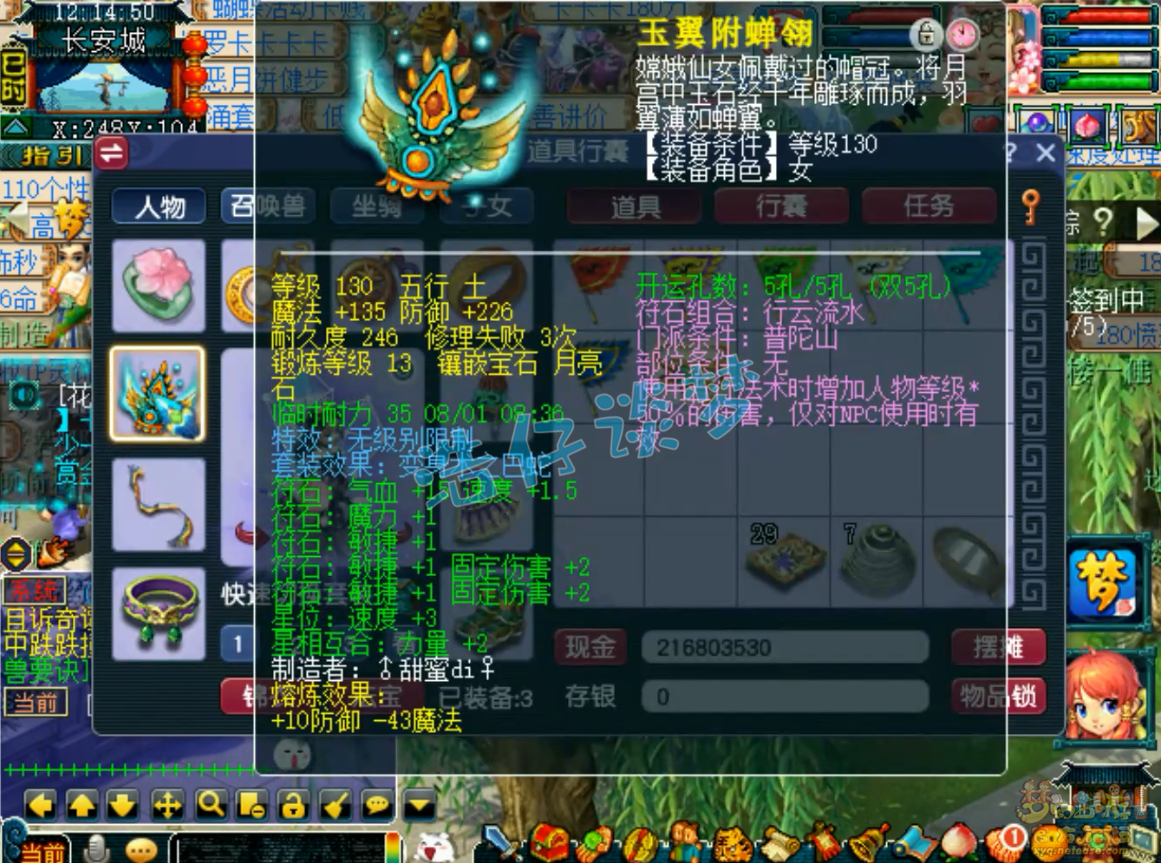 梦幻西游69固伤普陀装备搭配