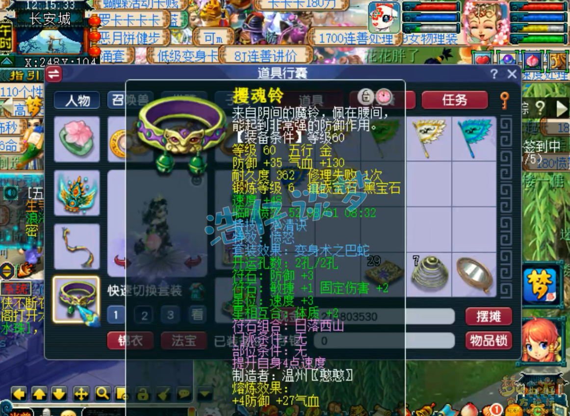 梦幻西游69固伤普陀装备搭配