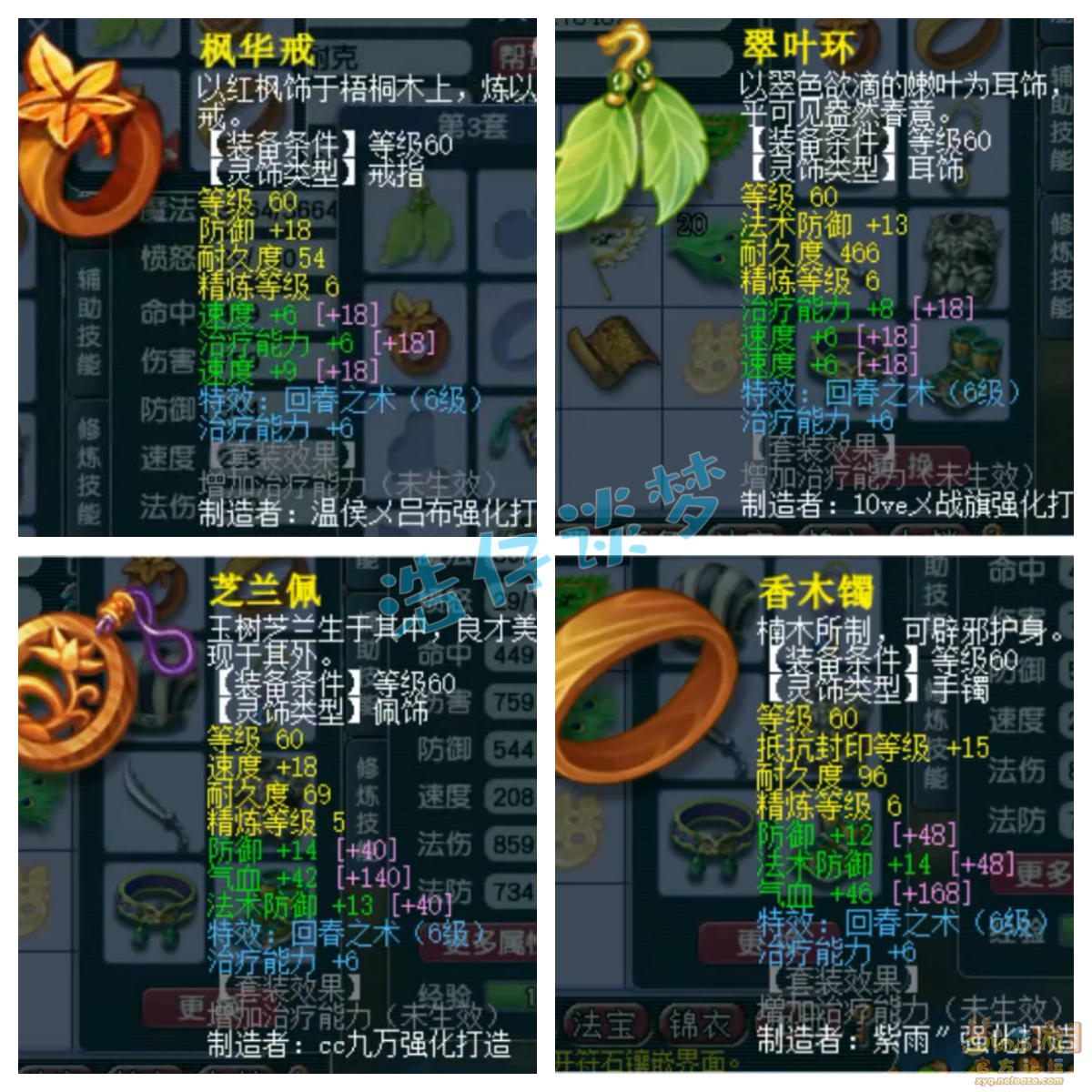 梦幻西游化生寺69装备怎么配