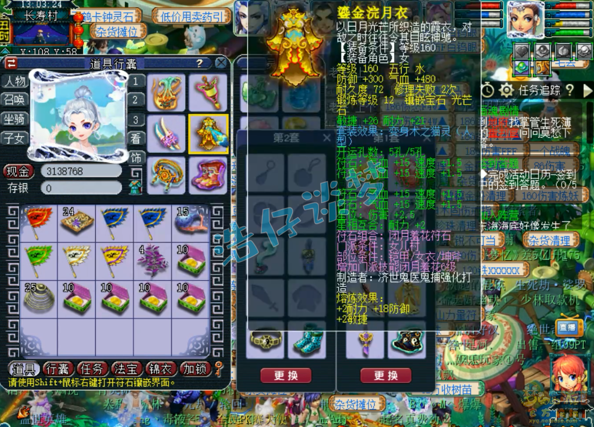 梦幻西游帮战175级女儿村装备展示