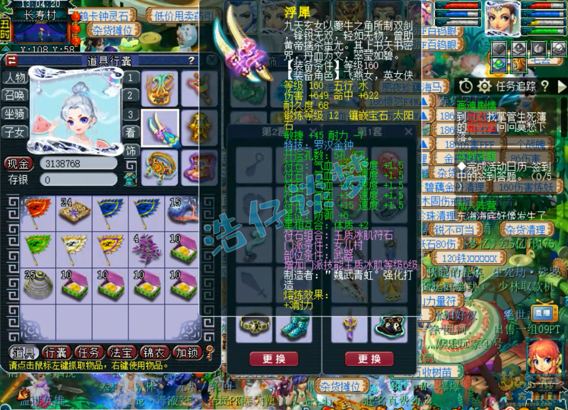 梦幻西游帮战175级女儿村装备展示