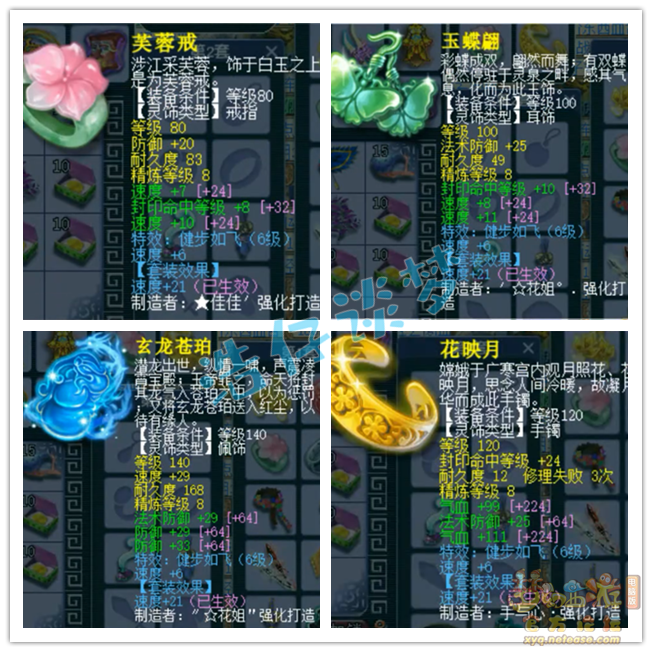 梦幻西游帮战175级女儿村装备展示