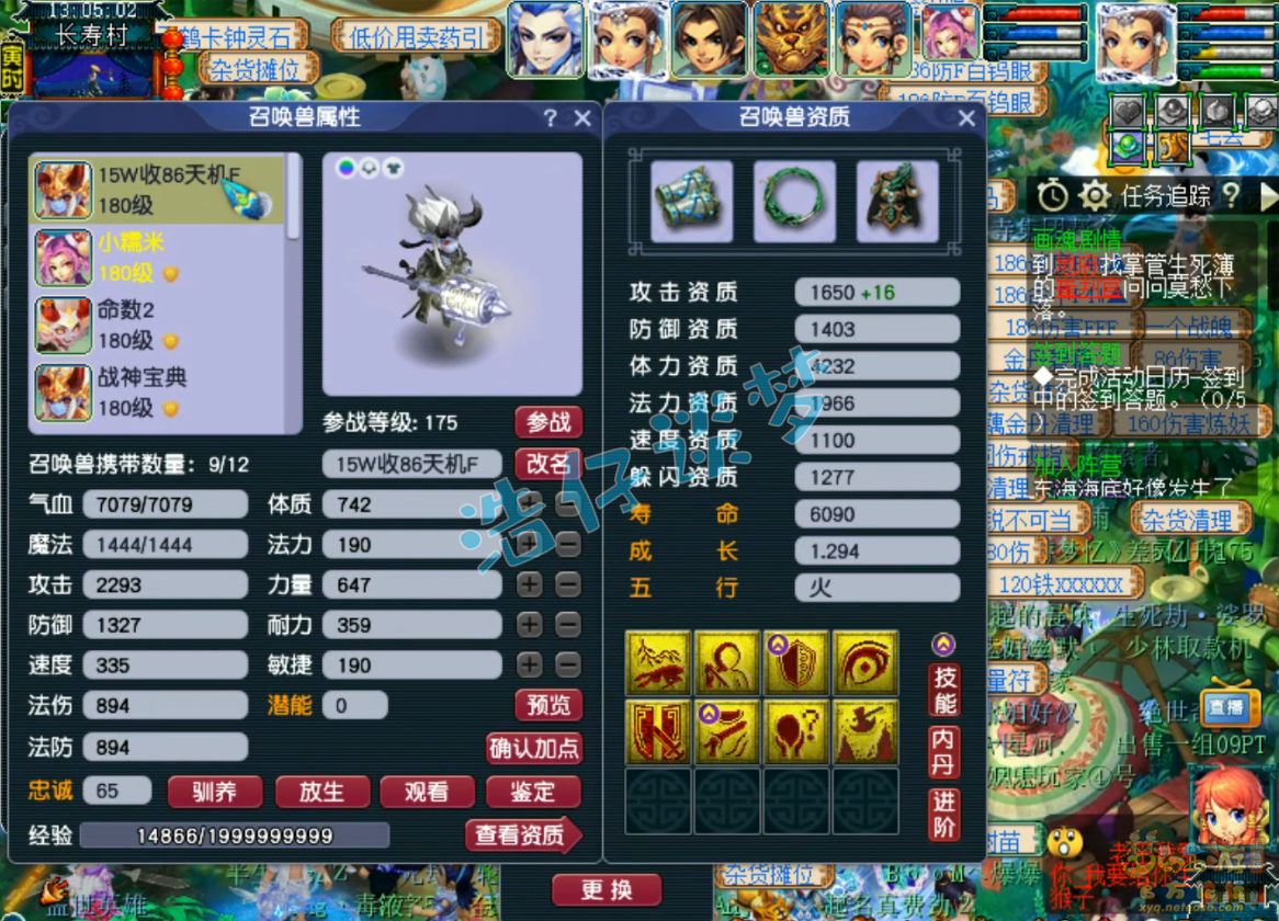 梦幻西游帮战175级女儿村装备展示