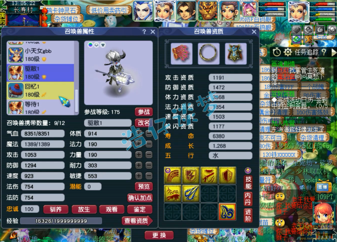 梦幻西游帮战175级女儿村装备展示