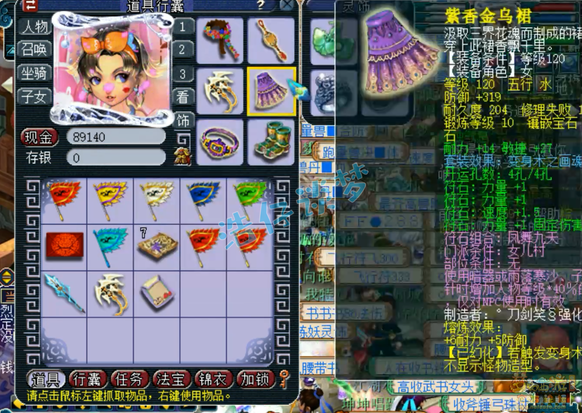 梦幻西游固伤女儿村展示129