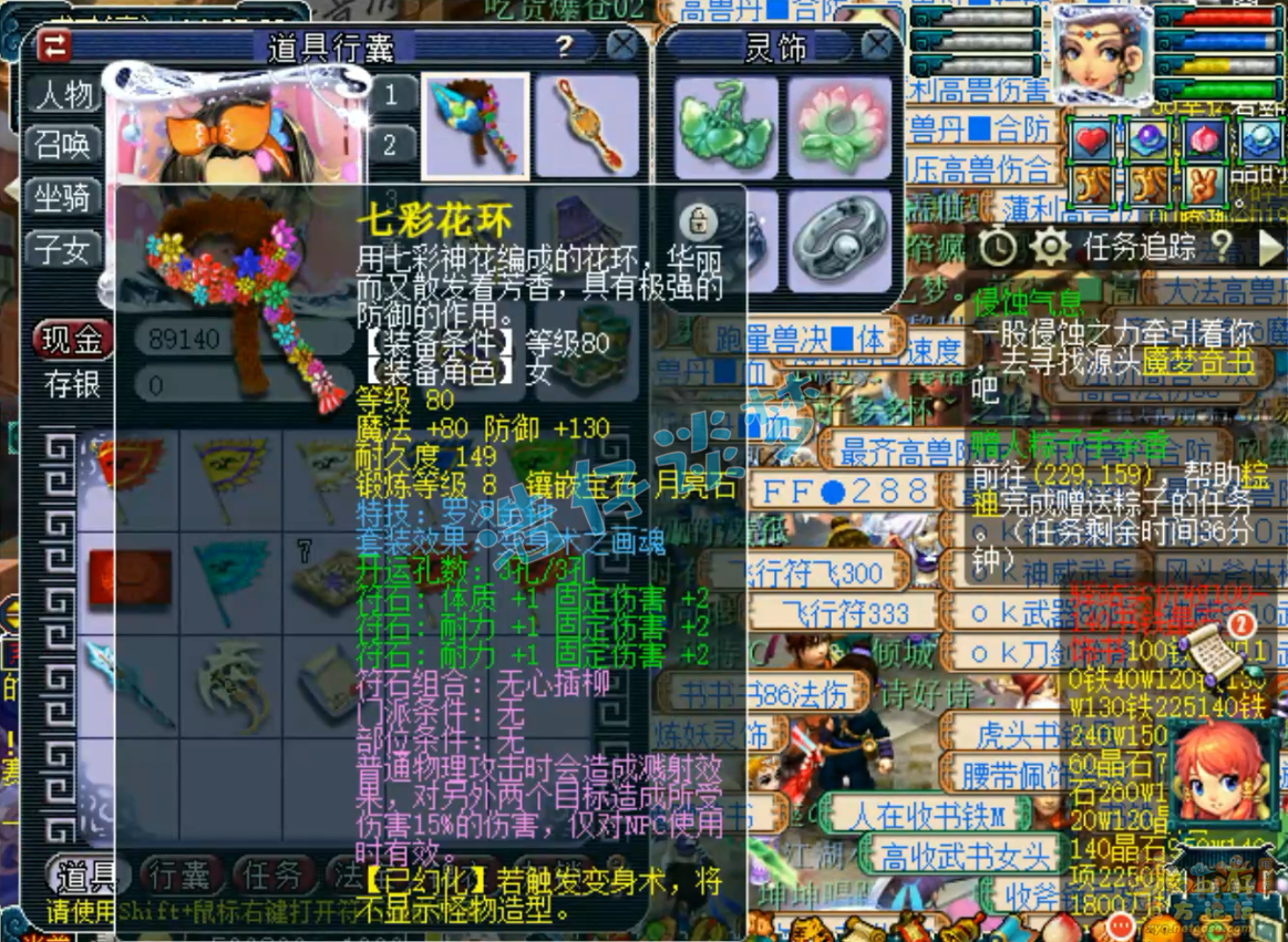 梦幻西游固伤女儿村展示129