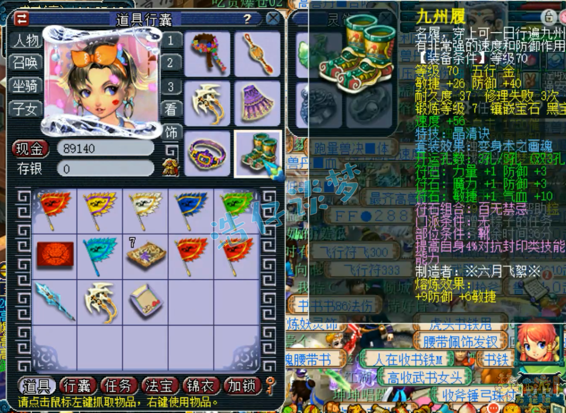 梦幻西游固伤女儿村展示129