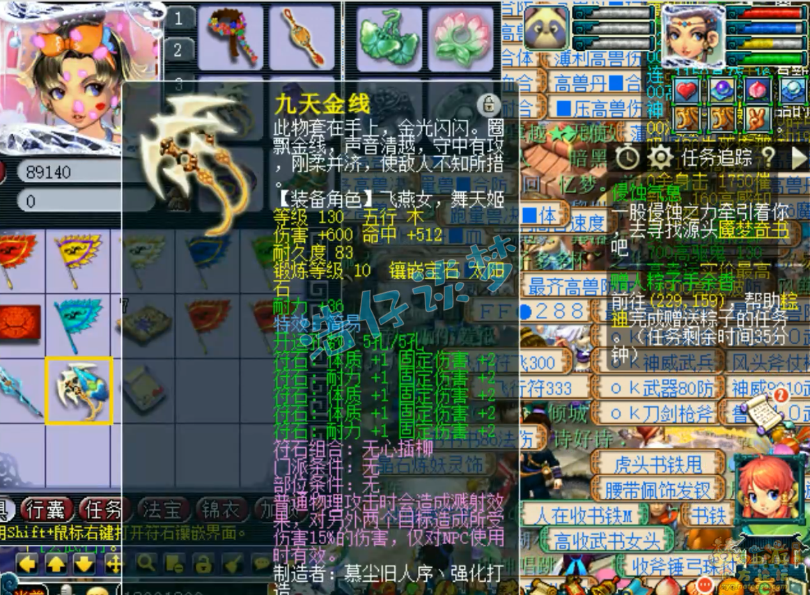 梦幻西游固伤女儿村展示129