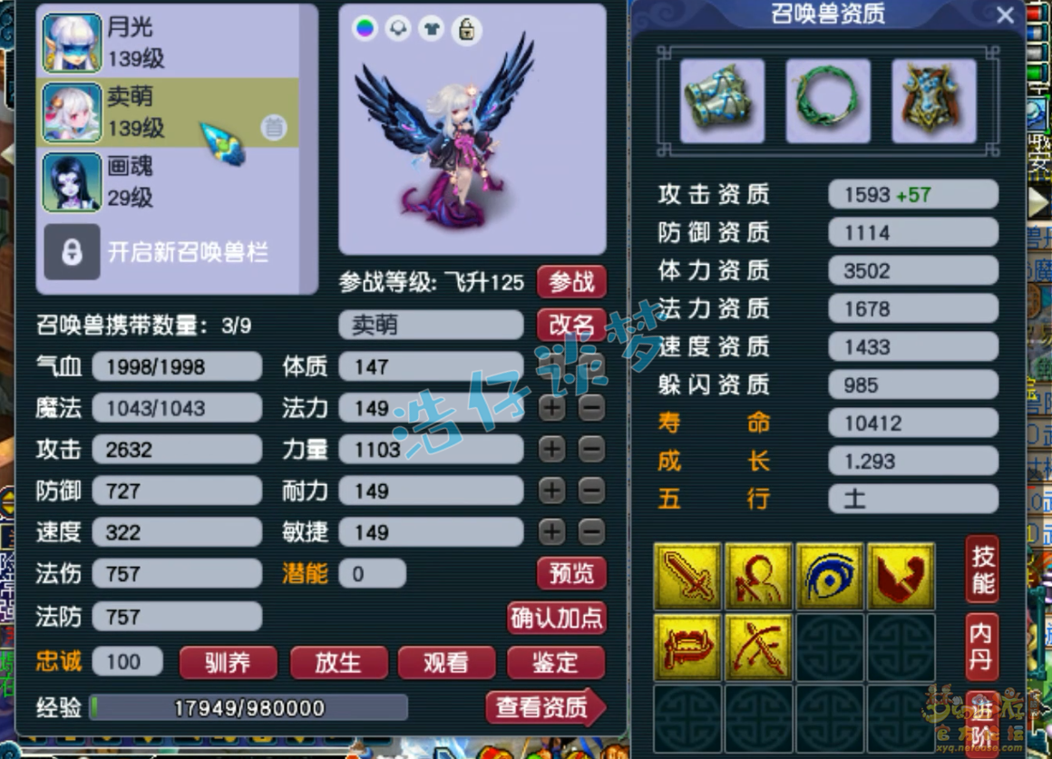 梦幻西游固伤女儿村展示129