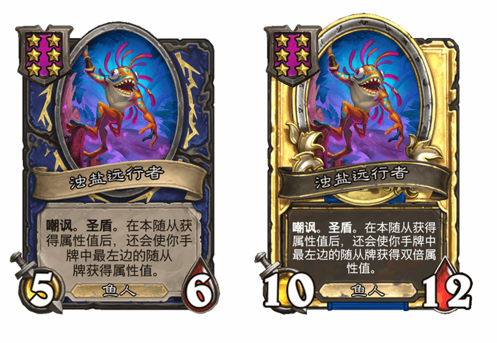 炉石传说酒馆战棋新随从浊盐远行者介绍