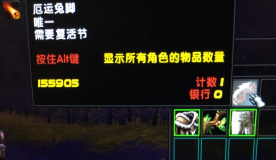 魔兽世界复活节厄运兔脚有什么用