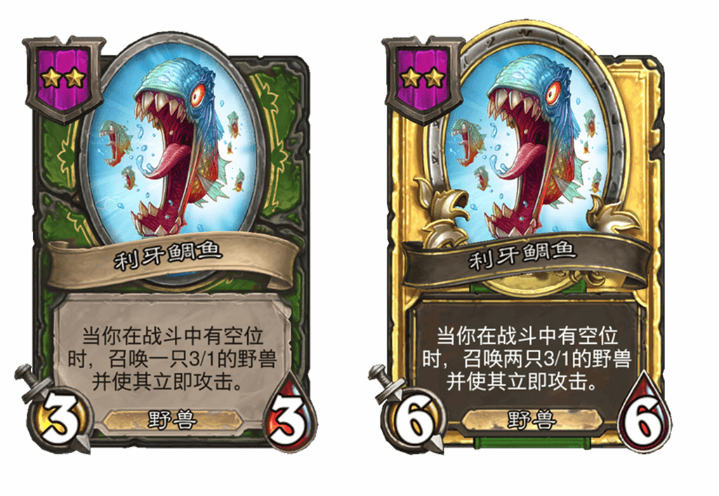 炉石传说酒馆战棋新随从利牙鲷鱼介绍