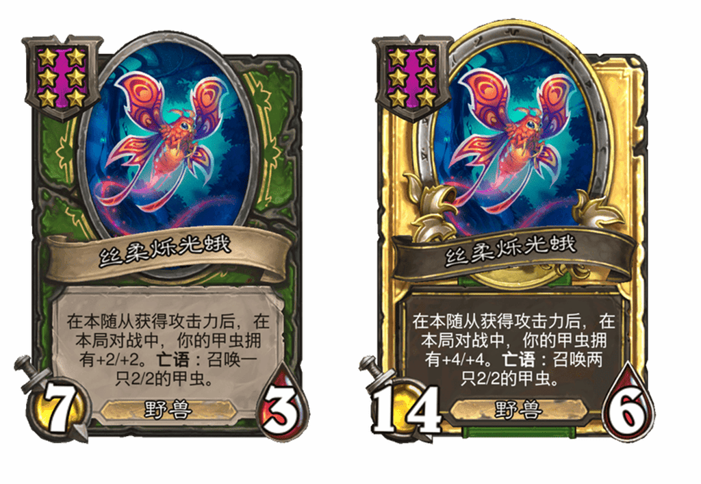 炉石传说酒馆战棋新随从丝柔烁光蛾介绍