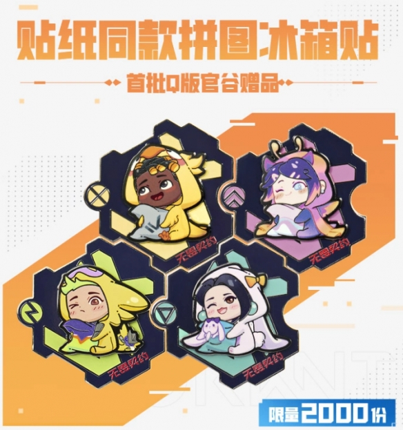 无畏契约冠军爆能月活动一览