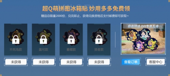 无畏契约冠军爆能月活动一览