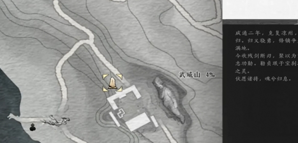 燕云十六声见闻香雪之林在哪