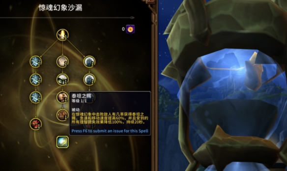 魔兽世界重返惊魂幻象泰坦之赐天赋怎么获得