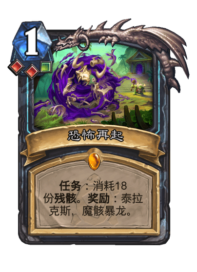 炉石传说恐怖再起卡牌图鉴