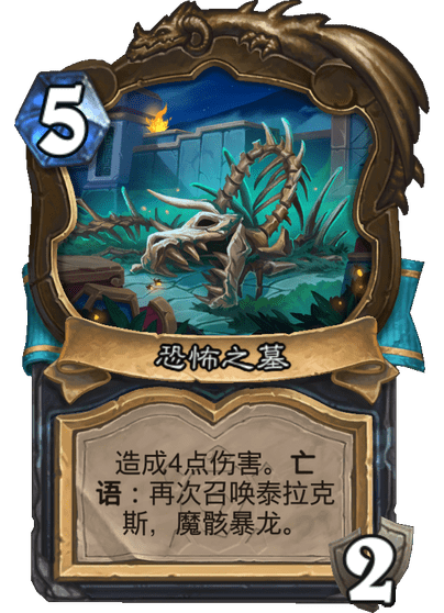 炉石传说恐怖再起卡牌图鉴