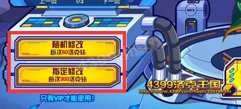 洛克王国性格修改在哪里