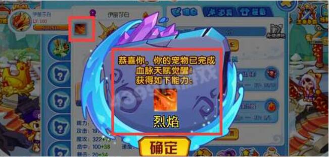 洛克王国血脉觉醒在哪里