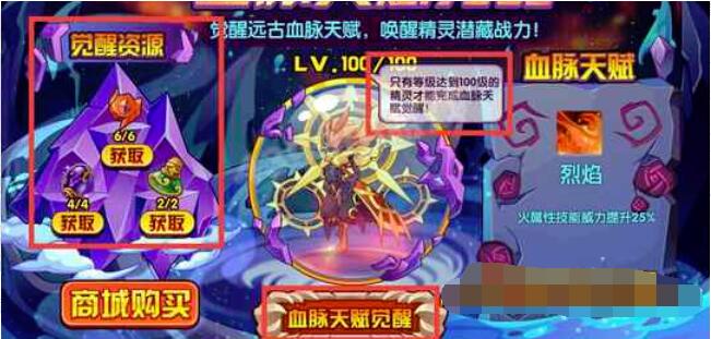 洛克王国血脉觉醒在哪里