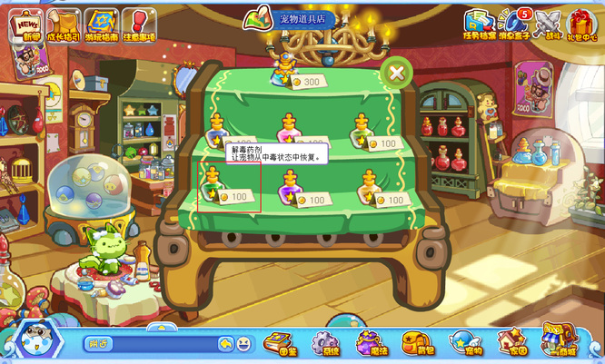 洛克王国解毒剂怎么获得