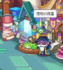 洛克王国扭蛋机在哪2025