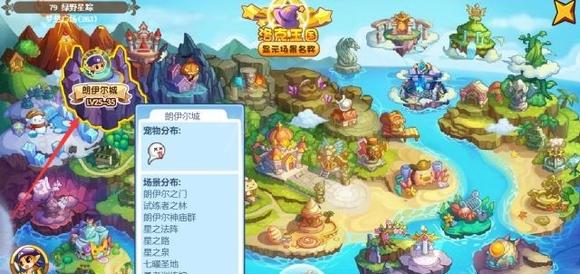 洛克王国洛克快打在哪个地方