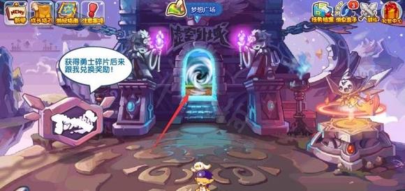 洛克王国洛克快打在哪个地方