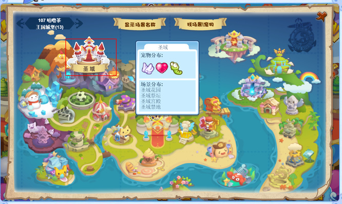 洛克王国风暴禁地怎么去