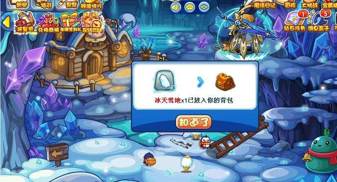 洛克王国冰天雪地技能石怎么获得2025