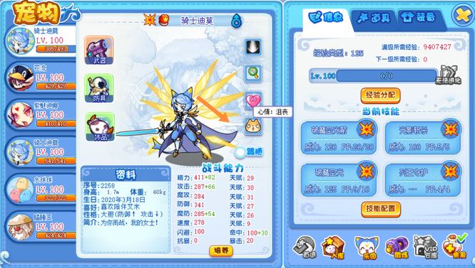 洛克王国宠物心情幸福怎么培养