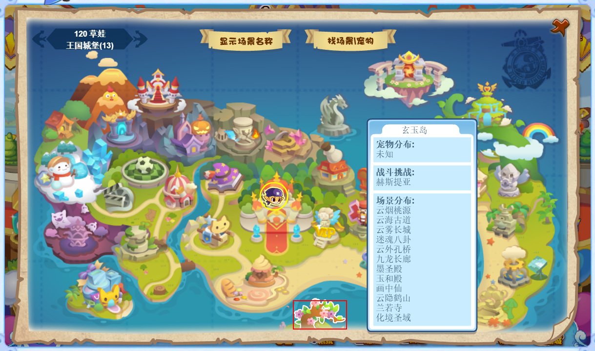 洛克王国山海秘境在哪里