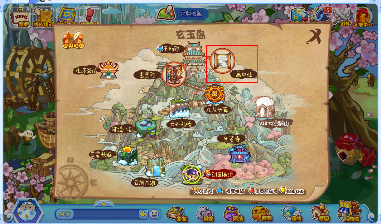 洛克王国山海秘境在哪里