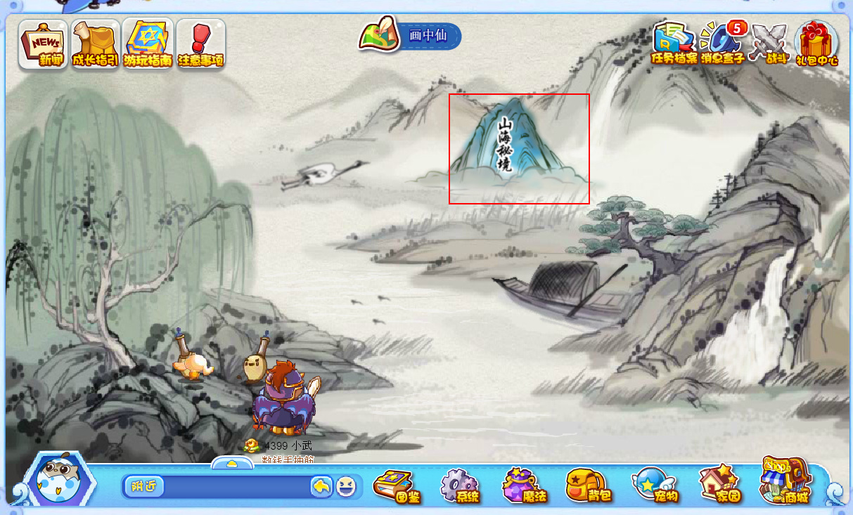 洛克王国山海秘境在哪里