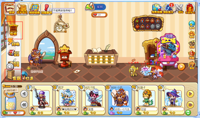 洛克王国衣橱在哪里打开