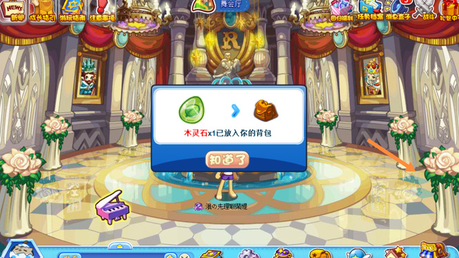 洛克王国木灵石4个地方在哪里