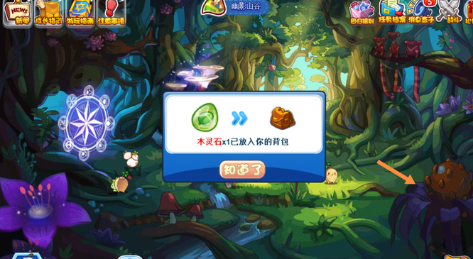 洛克王国木灵石4个地方在哪里